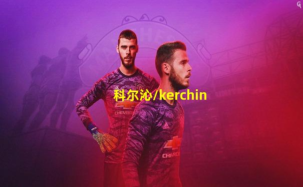 科尔沁/kerchin